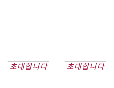 우아한 초대장 우아한 초대장